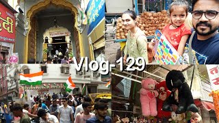 ઉજ્જૈન બજારમાં ફરવા ગયા vlog-129 ujjain market shopping gujarati vlog