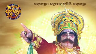 ମାର୍ଚ୍ଚ ୬ରୁ ସମ୍ବଲପୁରୀ ଧନୁଯାତ୍ରା ଆରମ୍ଭ || #gnews7 #g7news #groundnews7