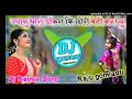 ज्यानु थारा डॉकरा कि छोरी बेटी कर ध्यु कंदाड पीपा र आगो तो raju gomladu dj remix new meena geet 2024