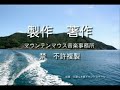 八島