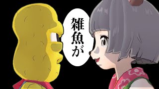 ぽんぽこVSピーナッツくん生活を賭けた大勝負。