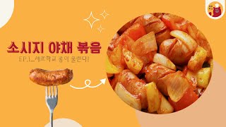 🔔띵동🔔 셰프학교 초대장이 도착했습니다! (feat. 오정세 배우님)