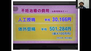 2022年2月12日現在　４月からの不妊治療保険適応 の詳細とPGTA着床前診断について！