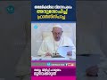 അമേരിക്കയിലെ വിമാനാപകടം അനുശോചിച്ച് ഫ്രാന്‍സിസ്പാപ്പ vox news