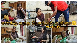 💁🏻‍♀️வரிசை வைக்க கூட அப்பா வர மாட்டாங்க🫤//pogi vlog//jan14,2024 #home #tamil #vlog @muthulakki