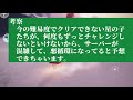 夢かなう季節《難易度とサーバーの問題》２週目クエスト【sky 星を紡ぐ子どもたち】