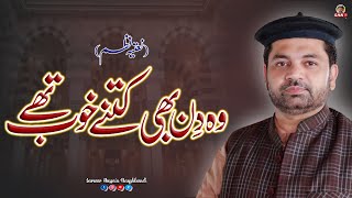 Madinay Jaab Qayam Tha | Sarwar Hussain Naqshbandi | SHN TV