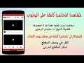 من لايشكر الناس لايشكر الله فضيلة الشيخ أ.د سليمان الرحيلي