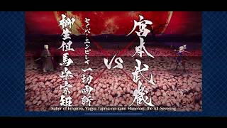 Fate/Grand Order- Vs. Saber Of Empireo[Munenori Yagyu]
