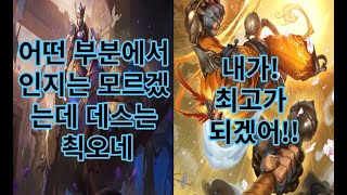 세주아니 vs 오공 (누가~~ 감히 내 라인전을 의심하지~~?)