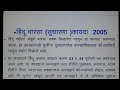 मुलींचा वारसा हक्क हिंदू वारसा सुधारणा कायदा 2005