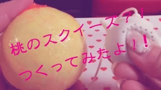 桃のスクイーズ作ってみたよ！！エンジェル（ミルキー）クレイ×バンバンボール　squeeze,squishy,squishies