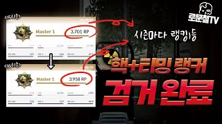 모두가 속았다!! 대놓고 핵써도 정지안당하는 핵쟁이들 [배틀그라운드 로검사TV]