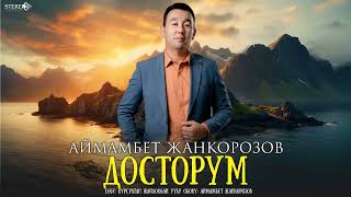 Аймамбет Жанкорозов - Досторум