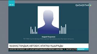 Ресейде қазақстандық автобус апатқа ұшырады