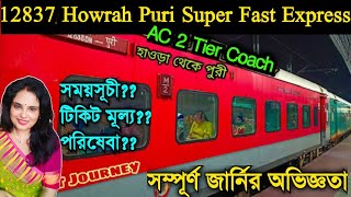 12837 Howrah Puri Super Fast Express || Howrah To Puri Train Journey 2024 ||