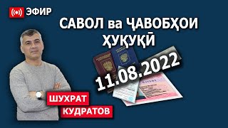 Пахши мустаким. 11.08.2022