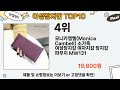 가장 많이 팔린 여성장지갑 추천 top10