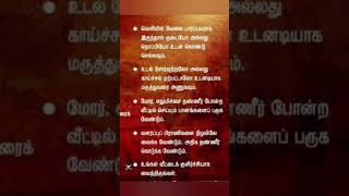 #மதிய நேரத்துல வெளியில் செல்வதை தவிர்க்கவும் #வெயில் அதிகமாக உள்ளது