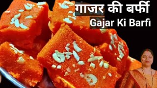 बिना मावा के बनाये गाजर की बर्फी |How To Make Gajar Ki Burfi |Carrot Barfi Without Khoya\\Mawa