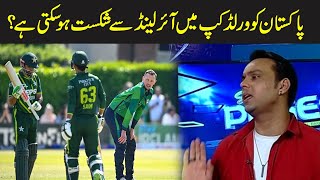 Khurram Manzoor big prediction Pakistan match with Ireland In World Cup | Sports Page