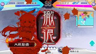 【三国志大戦5（十三州）】呉群傾国VS磐石なる秩序