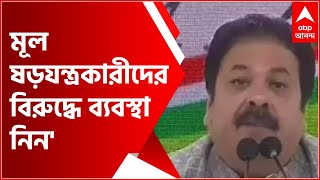 Lakhimpur Kheri:'মূল ষড়যন্ত্রকারীদের বিরুদ্ধে ব্যবস্থা নিন', UP সরকারের কাছে আবেদন কংগ্রেস নেতার