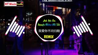 白小白 - 我爱你不问归期(Dj大禹 Extended Mix) Anh Yêu Em Nguyện Không Hối Tiếc Remix Tiktok - Bạch Tiểu Bạch 【抖音】