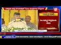 ap cm chandrababu naidu speech at rompicherla in chittoor district live 99tv