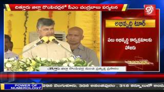 AP CM Chandrababu Naidu Speech At Rompicherla In Chittoor District | Live #99tv