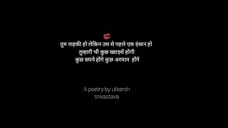 तुम लड़की हो A poetry by utkarsh srivastava | Motivational hindi poetry for girls |