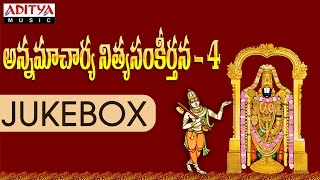 Sri Annamacharya Nitya Sankeerthana | Nitya Santhoshini | Telugu Devotional Songs #bhaktisongs