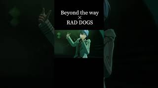 【プロセカ】Beyond the way×RAD DOGS#shorts