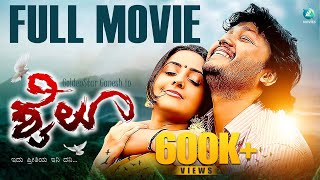 Shyloo Kannada Full Movie - HD | Ganesh | Bhama | Jassie Gift | S Narayan | A2 Movies