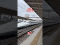 東海道新幹線 通過 米原駅【にょろ好きのちーさん】