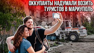 “Экскурсии” по разрушенному Мариуполю. Программа “Реальный Донбасс”. Выпуск 63