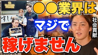 【青汁王子】明日花キララとのイベントは大成功でしたが、この業界は稼げません。お金じゃない●●を皆さんに与えたかったから始めました【三崎優太/切り抜き/明日花キララ/肉マン/バーガープリンス】