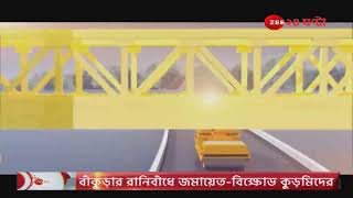 DistrictPlus LIVE: জেলার সব খবর সবার আগে | Zee 24 Ghanta LIVE | Bangla News | District News LIVE