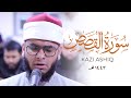 Powerful Qur'an Recitation Kazi Ashiqur Rahman  | Masjid al-Humera | Surah Qasas