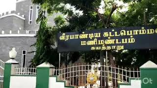 வீரபாண்டிய கட்டபொம்மன் தூக்கிலப்பட்ட இடம் கயத்தாறு