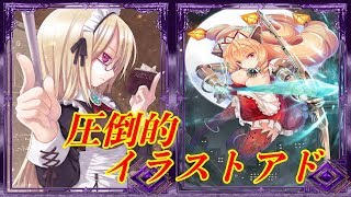 【アルネオ】戦闘用魔法少女参謀型が使ってみると強すぎた！！