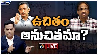 LIVE: ఉచిత హామీలపై 10 టీవీ డిబెట్‌లో ప్రొ. నాగేశ్వర్, జేపీ | Prof Nageshwar | Jaya Prakash Narayana