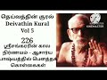 deivathin kural volume 5 sri sankararin kala nirnayam acharya bashyathil poudha kolgaigal