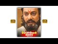 Chhatrapati Shivaji Maharaj Whatsapp Status | Shivaji Maharaj Status | Maharaj | 4k Status 🙏💓🌍