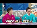 라디오스타 활력에 리스펙트✨ 십자인대 수술 후 재활 운동에 집중한 끝에 복귀한 조혜련🎉 mbc 231025 방송