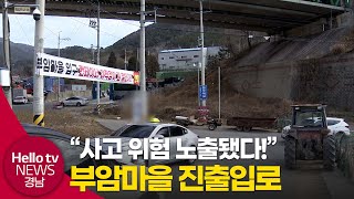 마을 입구에 '컨테이너 야적장'이라니요..?