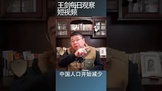 一旦启动房产税中国房地产将面临崩溃/王剑每日观察 #shorts