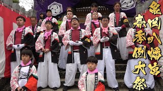 令和6年 阿万亀岡八幡宮春祭り本宮 新田中 だんじり唄「朝顔日記」