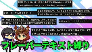 【シャドウバース実況】２行以下で説明がつく者達の闘い