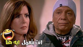 انا جاي اتعلم و العلم نور يا ابله😂😂|هتموت ضحك مع عادل امام و ميرفت امين